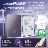 Ватти газовой водонагреватель Уровень 1 энергоэффективность ES5L Домохозяйственное природное газ водопровода Константное давление температуры нулевое давление в холодную воду 253 с.