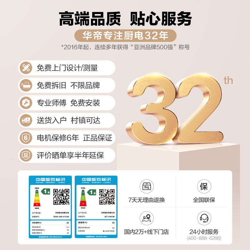 华帝i11134+73b抽油烟机燃气灶 华帝烟灶消套装