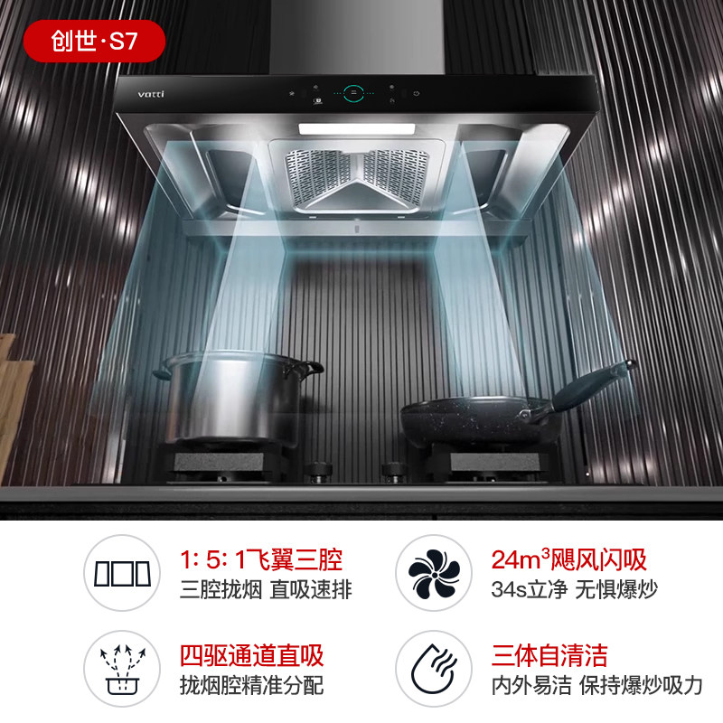 华帝s7变频吸抽燃套餐热水器油烟机 华帝烟灶消套装