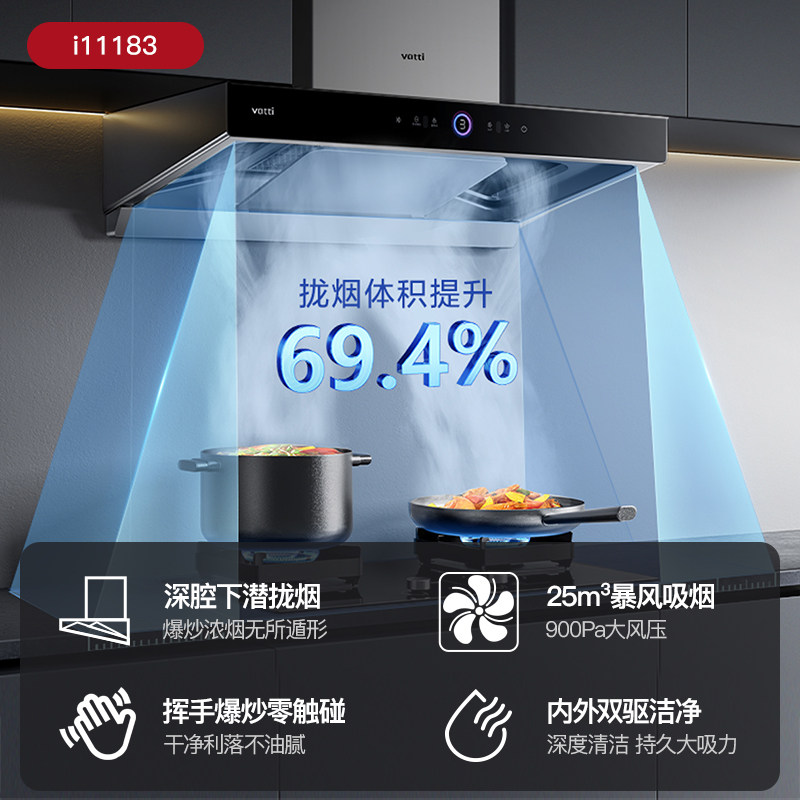 [新品]华帝跨界三腔s12抽油烟机 华帝油烟机