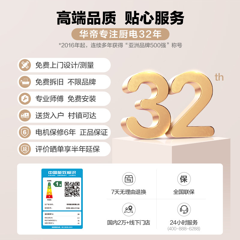 华帝i11144抽大吸力家用油烟机 华帝油烟机