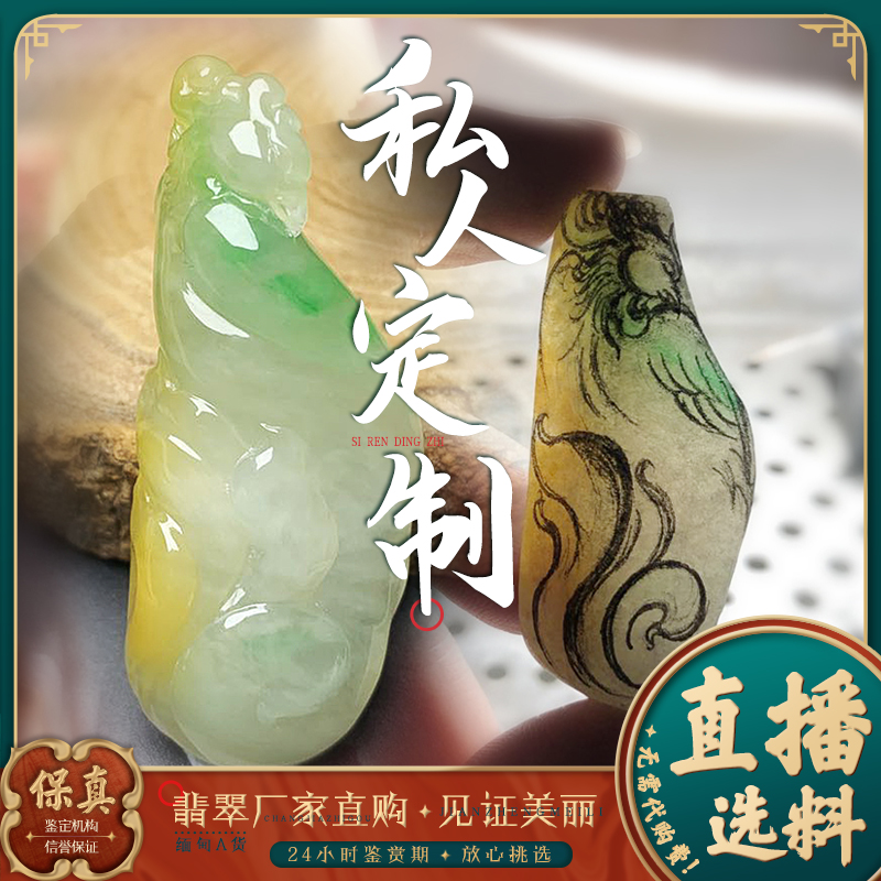 天然翡翠原石玉石手镯料芯片料毛料半明料大师雕刻高冰戒圈定制 - 图1