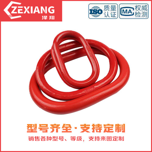长吊环高强度模锻起重椭圆环吊索具蝴蝶扣模具吊环链条G80强力环 - 图3