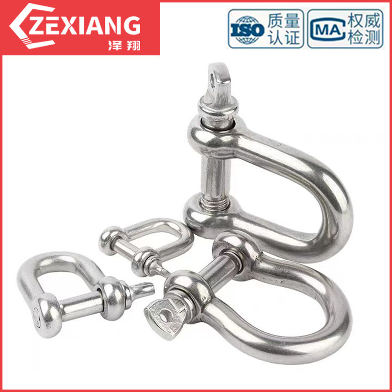 国标304不锈钢D型卸扣加长d形起重U型连接扣链条钢扣快速接环弓型,淘宝优惠券,粉丝福利购,淘宝优惠卷