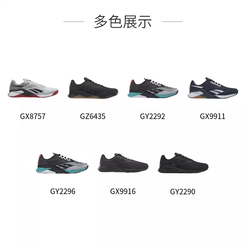  reebok综合训练鞋/室内健身鞋