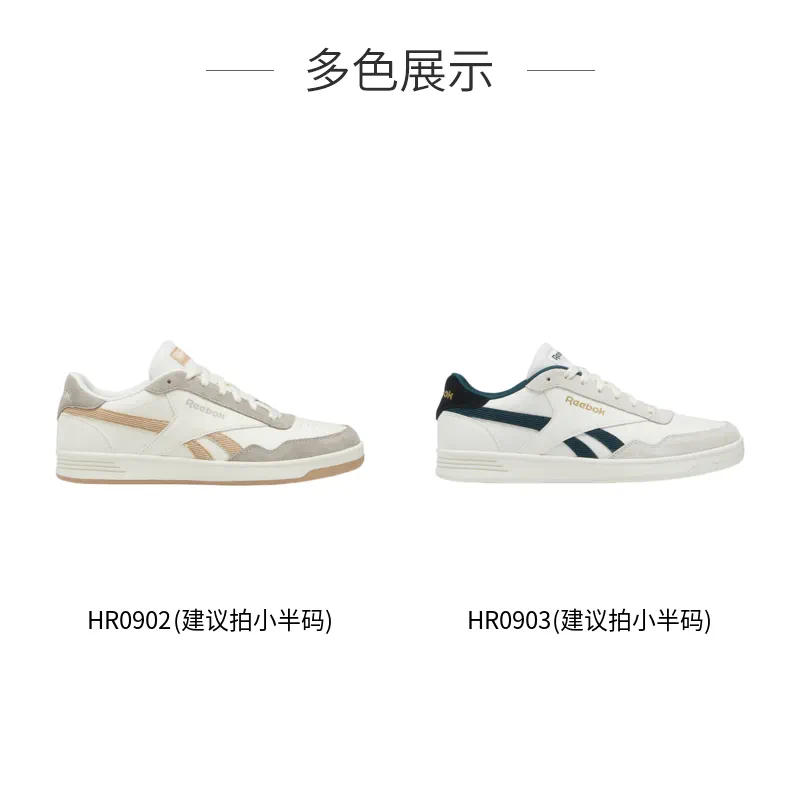 reebok官方情侣款techque t板鞋 reebok板鞋