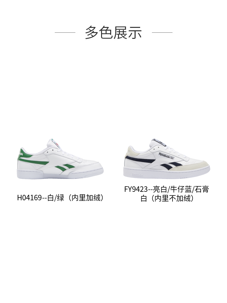 reebok官方club c revenge小白鞋 reebok板鞋