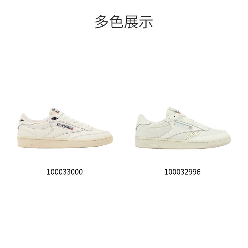 Reebok锐步官方男女CLUB C VINTAGE简约休闲复古运动小白鞋板鞋 - 图3