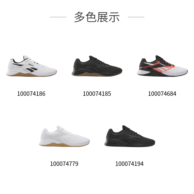 Reebok锐步官方24春夏新款男女NANO X4运动健身透气综合训练鞋