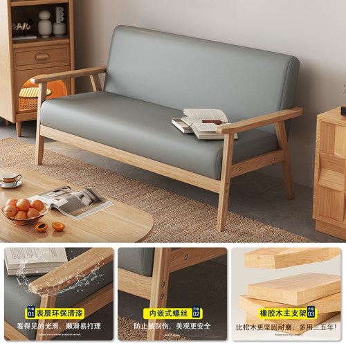 实木日式沙发小户型客厅公寓简易原木风单人双人椅出租屋小型简约 - 图2