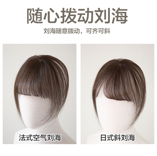 混人发空气刘海 全手工自然轻薄无痕前额真发法式齐斜两用刘海 - 图2