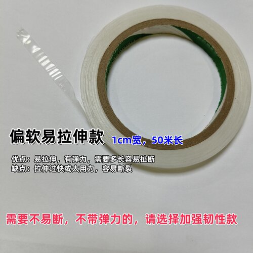 定屏胶带手机维修换屏保压捆绑胶带边框后盖固定不留胶高透 - 图1