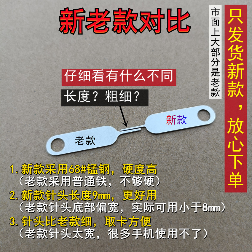 1000个加硬手机取卡针适用苹果oppo安卓插卡器sim顶针开卡拆退卡 - 图0