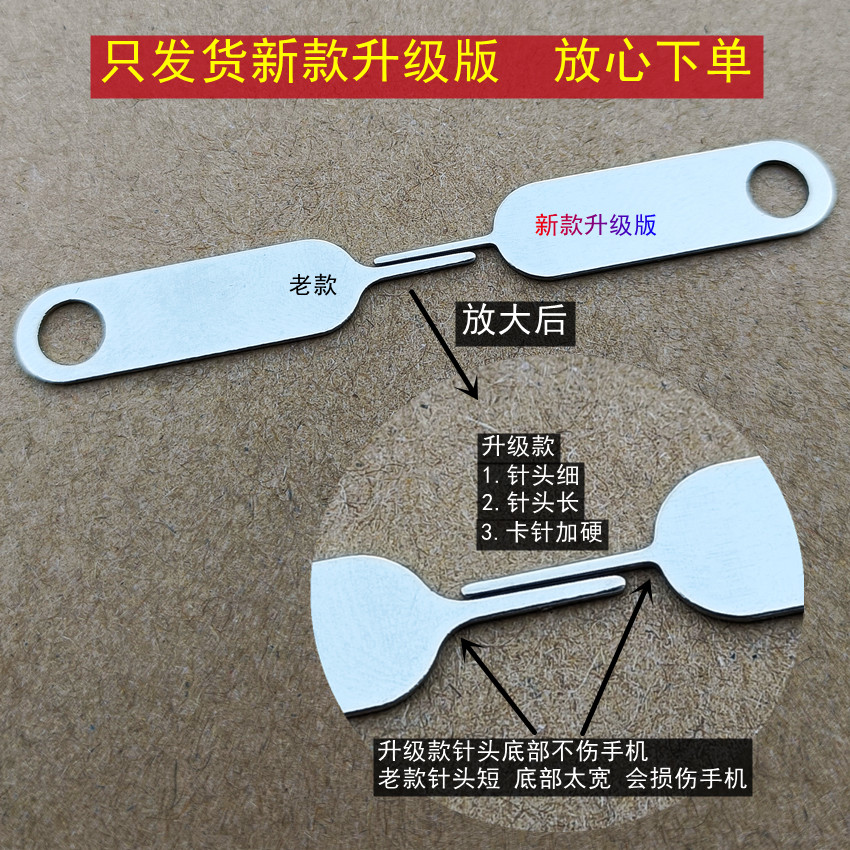 优质手机取卡针适用于苹果小米安卓插卡sim取卡器顶针开卡拆退卡_虎窝淘
