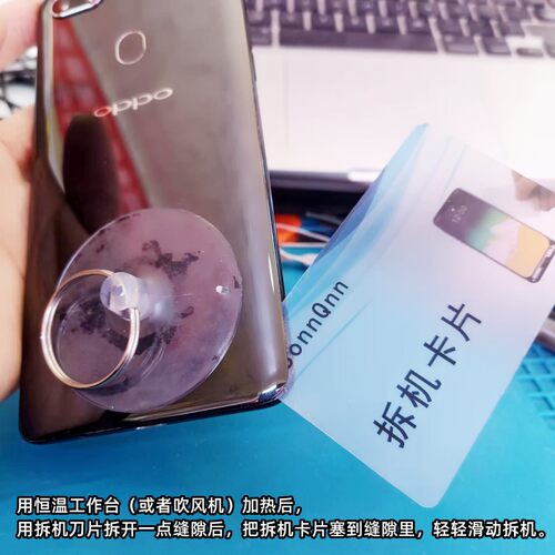 手机拆机卡片塑料拆中框分离曲屏幕壳后盖维修工具滑动拆卸软撬 - 图1