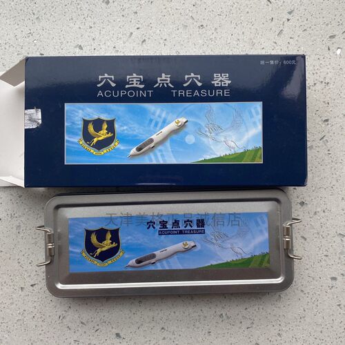 【原天狮穴宝】飞狮穴宝点穴器按摩器穴宝按摩棒点穴笔讲义一本 - 图3