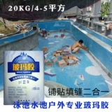 Дорожная синяя стеклянная головоломка, бассейн, мозаика