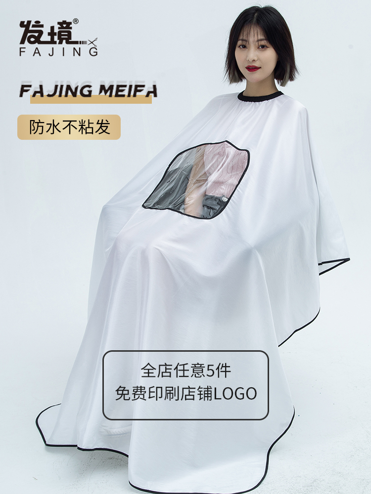 加长理发围布不沾发专用剪发围布专业高档美发围布理发店潮网红,淘宝优惠券,粉丝福利购,淘宝优惠卷
