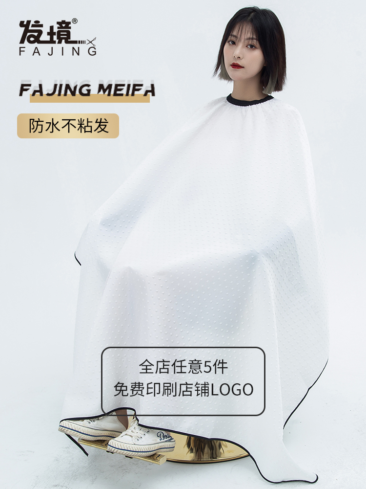 理发围布加长发廊专用剪头发不沾发高档专业美发客袍潮网红SWANK,淘宝优惠券,粉丝福利购,淘宝优惠卷