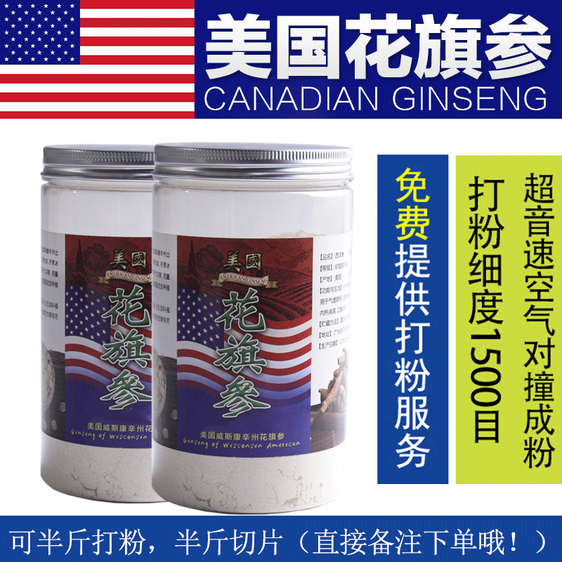 美国花旗参切片500g克正宗美国进口西洋参片小片含片可打西洋参粉-图2