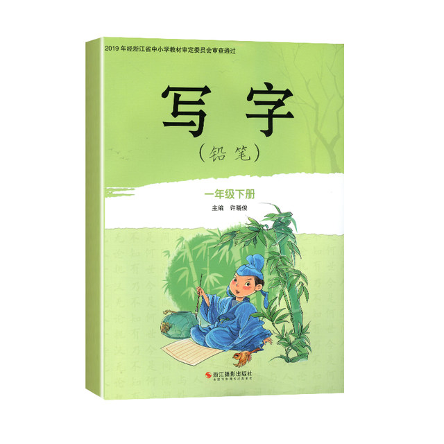 Hard-pen calligraphy practice guidance for grades 3, 4, 5 and 6