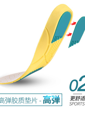 运动鞋垫除臭吸汗透气减震软底