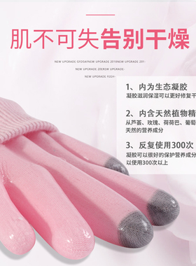 颐妍堂spa凝胶修护滋润修护手套