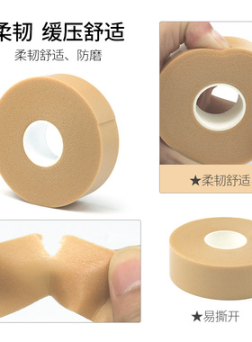 2卷多功能防磨加厚随意后跟贴