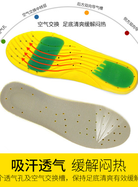 2双男女军训减震吸汗运动鞋垫