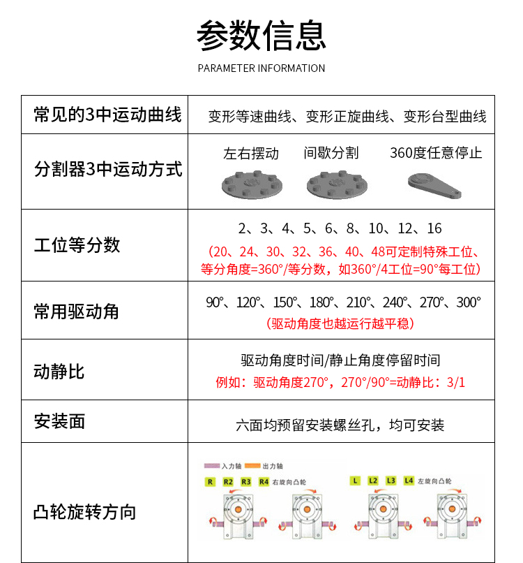 现货高精度凸轮分割器45607080110140DF法兰型间歇分度机构转盘机 - 图2