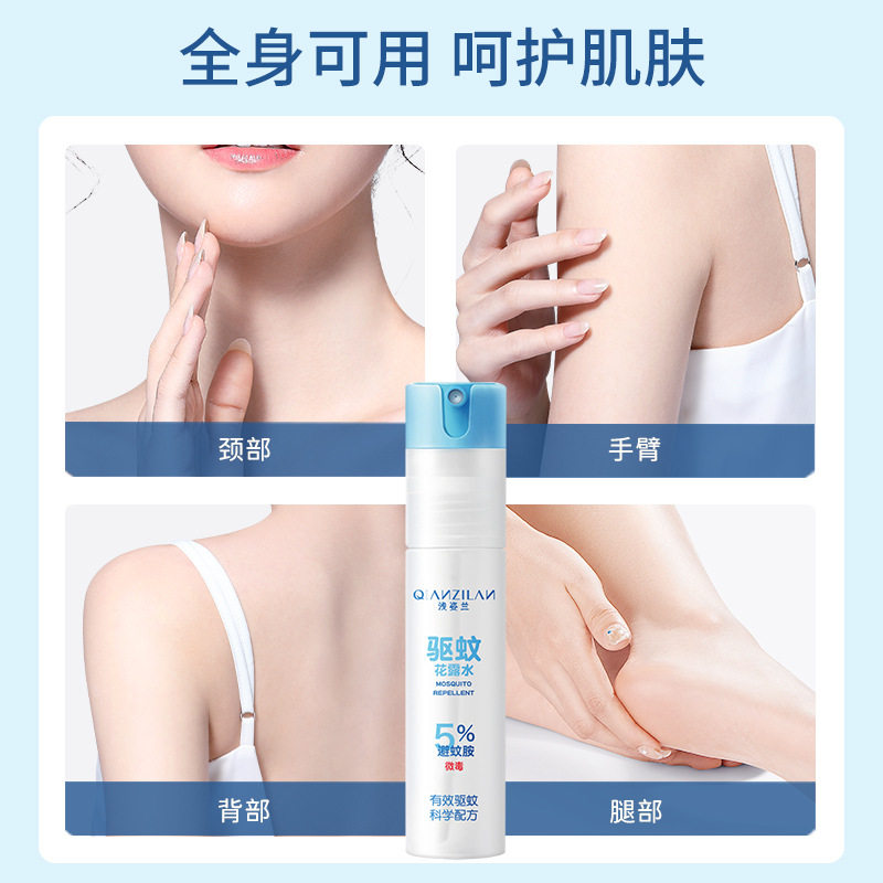 浅姿兰驱蚊花露水驱蚊止痒清凉舒爽温和清新不刺鼻驱蚊花露水,淘宝优惠券,粉丝福利购,淘宝优惠卷
