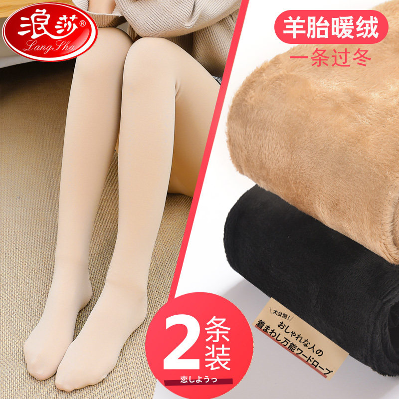 浪莎光腿神器裸感肉色外穿连裤袜 浪莎晓萌短袜/打底袜/丝袜/美腿袜