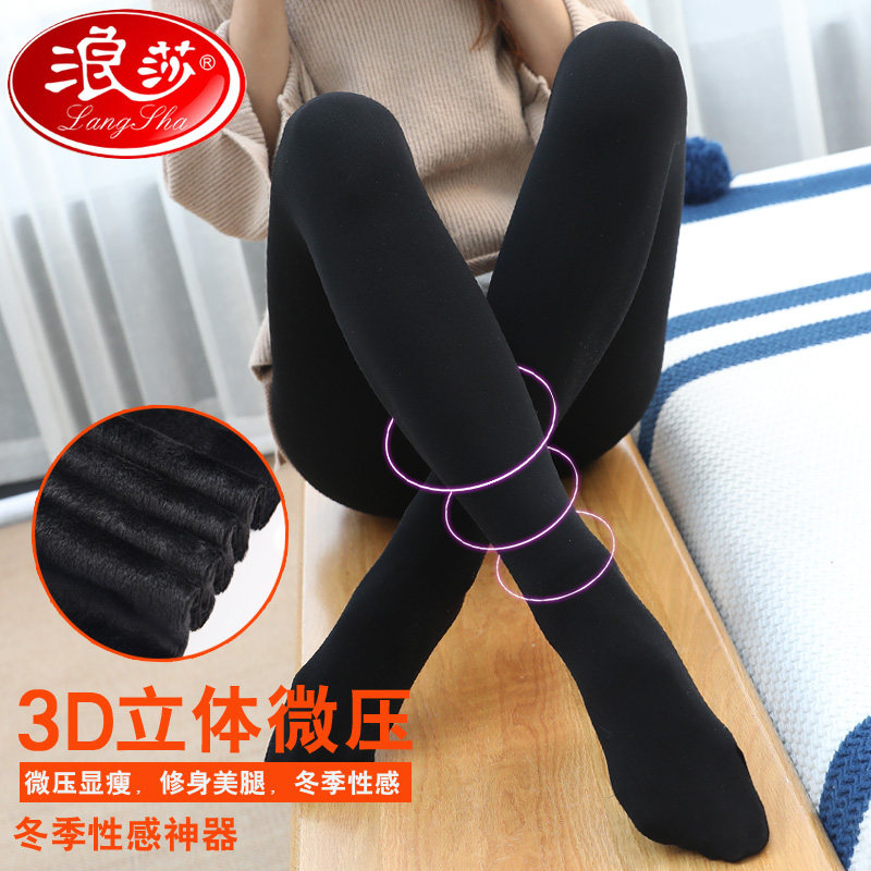 浪莎光腿神器裸感肉色外穿连裤袜 浪莎晓萌短袜/打底袜/丝袜/美腿袜