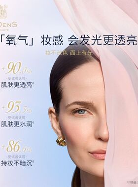 伊菲丹精华氧气防晒霜轻盈透气