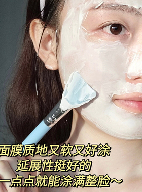 伊菲丹超级面膜小样涂抹第二代