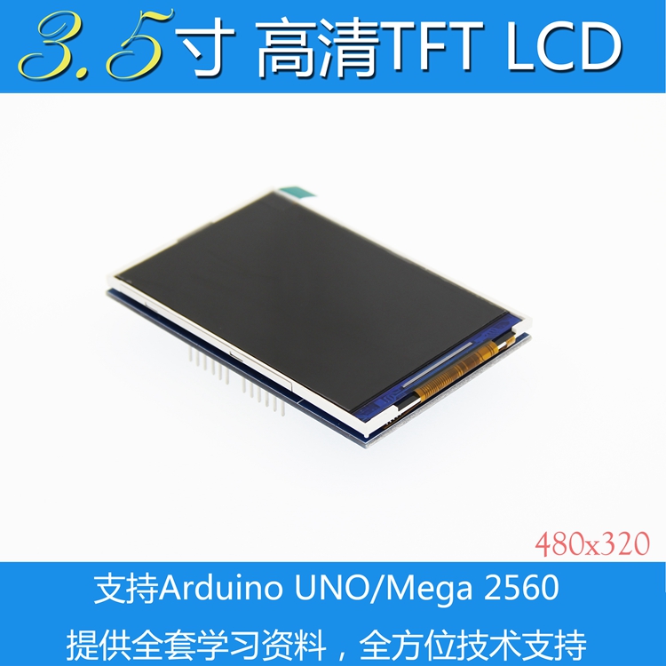 全新3.5寸TFT彩屏模块 320X480超高清支持Ar UNO Mega2560-图0