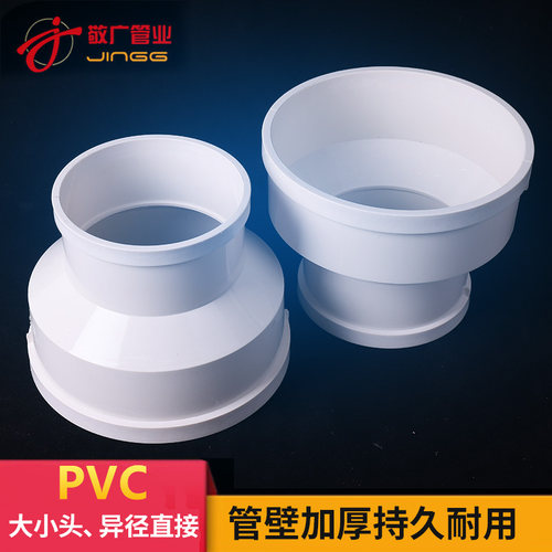 PVC排水管大小头 异径 变径 直接 直通同芯偏心50 75 110 160 200 - 图2