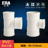 AD PVC Колкоть 50 аксессуаров 75 Прямые изогнутые 110 водопроводные трубы непосредственно три -пути P -обработки S -типа изгибающие дренажные трубы