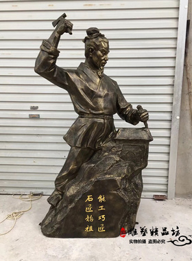 玻璃钢鲁班雕塑家装馆摆件