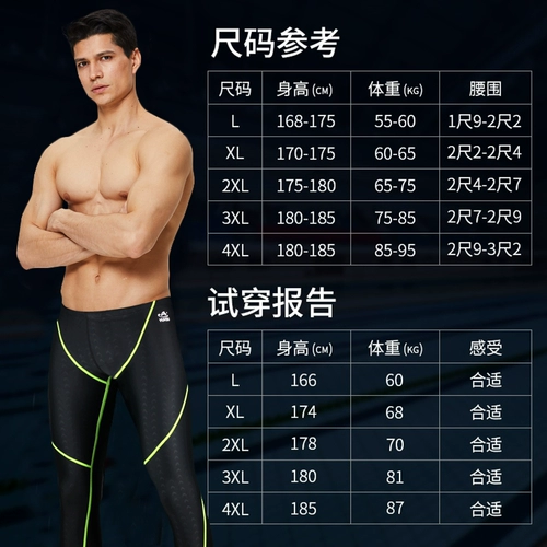 宇悠 Длинные штаны для плавания, быстросохнущая удерживающая тепло профессиональная акула для тренировок