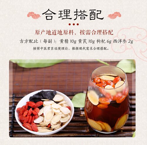 真材实料李济仁气血双补养生茶 黄精黄芪枸杞西洋参30g7日量包邮 - 图0