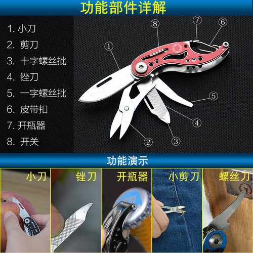 小刀 迷你多功能折叠小刀 女士随身防身刀子 袖珍美容组合工具 - 图2