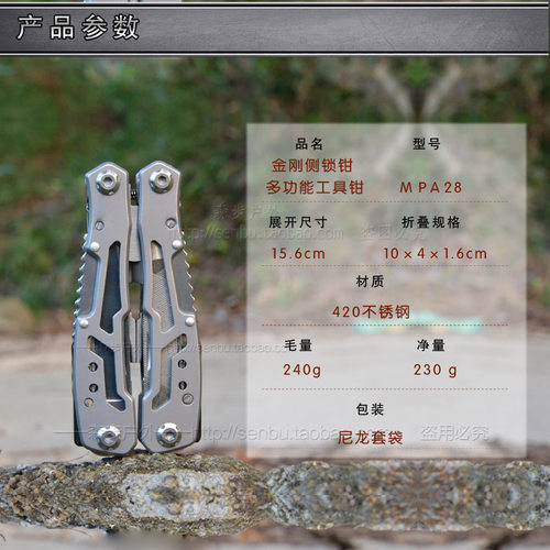 多功能工具钳户外便携折叠刀组合工具钳子随身小刀开瓶器起子刀具 - 图2