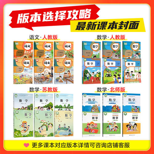 2026春小学学霸作业本一二三四五六年级下册上语文数学英语人教北师大苏教外研青岛版同步训练习册题道法科学教科pass绿卡一课一练 - 图3