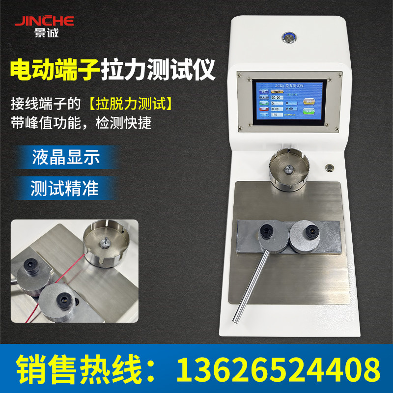 景诚端子拉力测试仪电动数显液晶高精度触屏线束拉伸拉脱力测验机,淘宝优惠券,粉丝福利购,淘宝优惠卷
