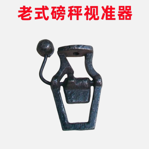 100kg500kg1000kg机械磅秤开关游砣尺子砣开关标尺试准器花篮吊篮 - 图2