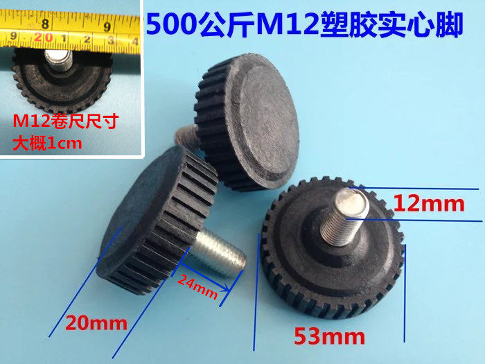 电子秤台称可调脚底座支撑脚折叠30KG100kg300公斤秤脚通用防滑垫