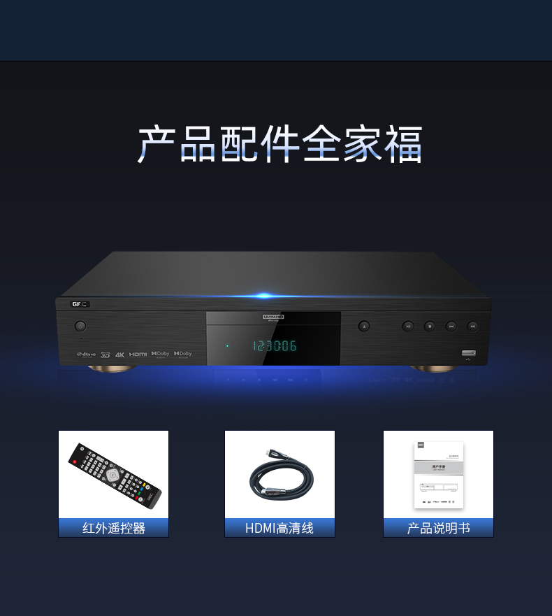 GIEC/杰科 BDP-G5700 4K UHD蓝光播放机杜比视界高清家用硬盘播放 - 图0