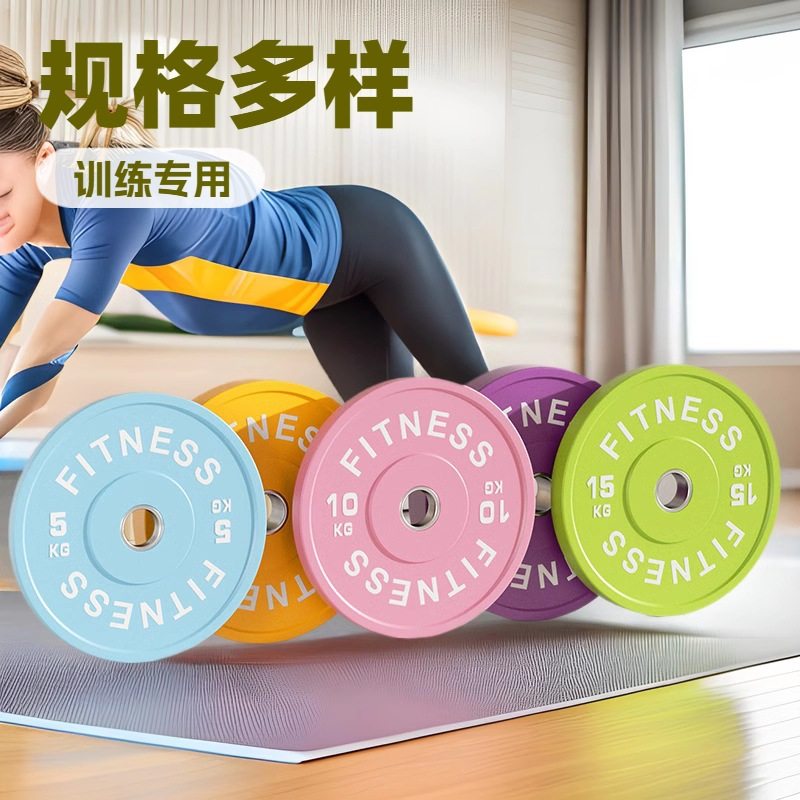 马卡龙彩色包胶大孔杠铃片家用练臀深蹲臀推健身桥塑全套杠铃竞技,淘宝优惠券,粉丝福利购,淘宝优惠卷