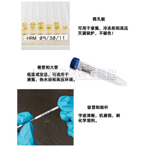 样本库低温标识核酸检测解决方案标签液氮超低温冰柜冰箱实验室离心管瓶盖签疾控精子库提血库-196液氮 - 图2